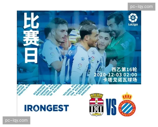 保级关键战前瞻：阿尔梅里亚与加的斯，谁的防守反击更致命？