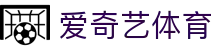 爱奇艺体育（PC端）官方网站 - 电脑高清大屏观赛入口